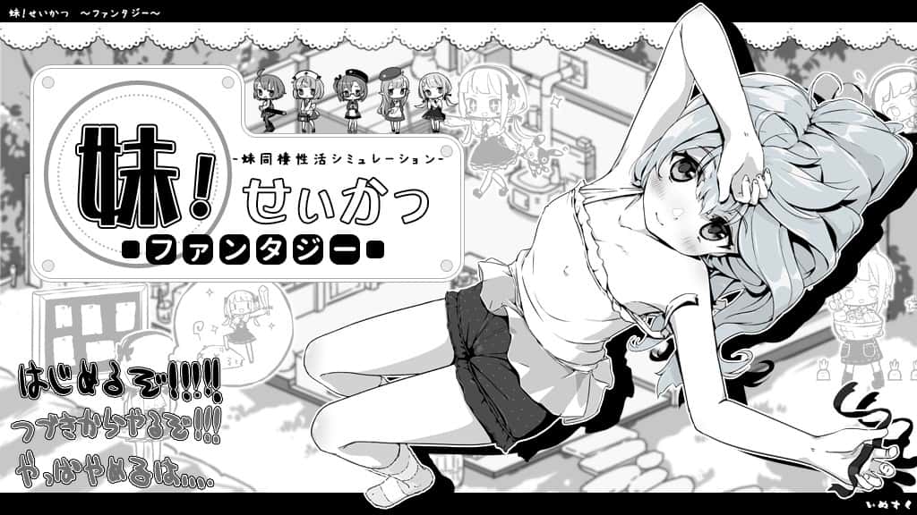 妹同居生活
